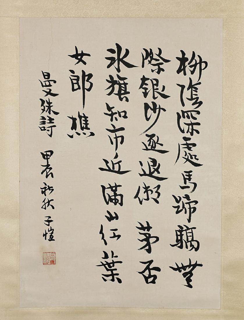 Two Chinese Scrolls After Hua Guofeng & Feng Zikai (1 of 4)