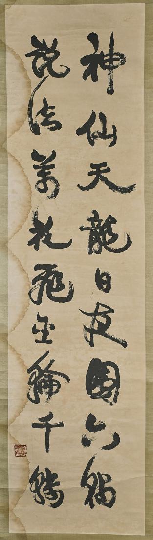 Chinese Scroll After Kang Youwei (1 of 2)