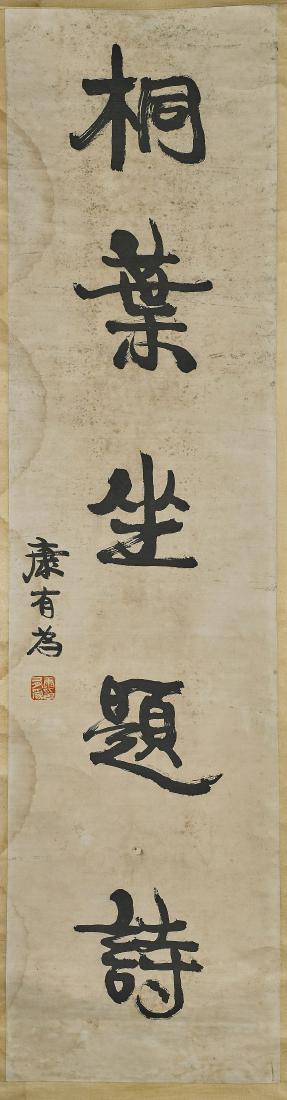 Two Chinese Scrolls After Kang Youwei & Zheng Banqiao (1 of 4)