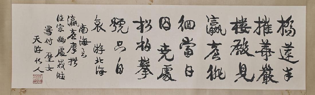 Two Chinese Calligraphy After Hu Shi & Kang Youwei (1 of 4)