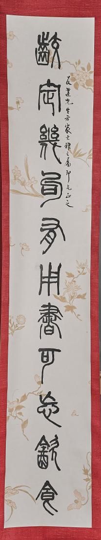 Pair Calligraphy Couplet After Fu Baoshi: Pair of calligraphy couplet on paper after Fu Baoshi; each signed, with seal marks; 51" x 9" largest, approx