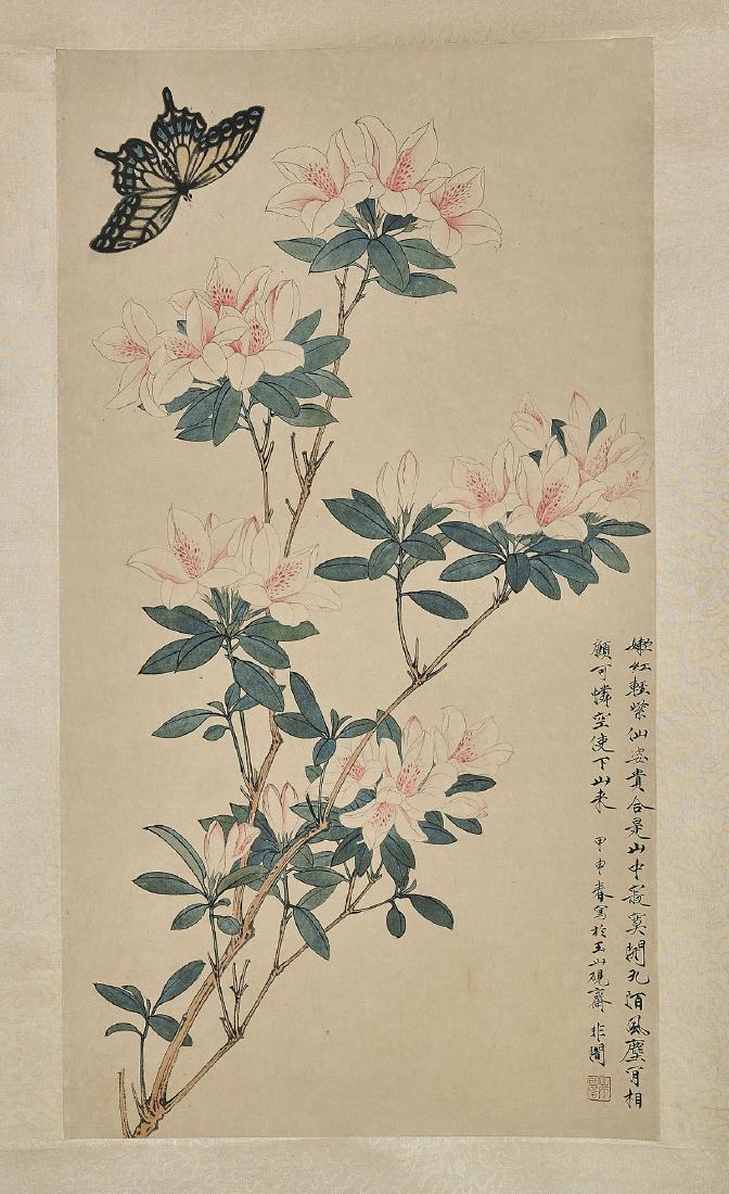 Chinese Paper Scroll After Yu Feian (1 of 2)