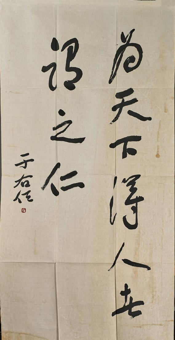 Three Chinese Flatworks: Calligraphy & Couplet (1 of 5)