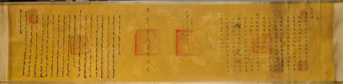 Four Chinese Ink & Color on Paper Scrolls (1 of 4)
