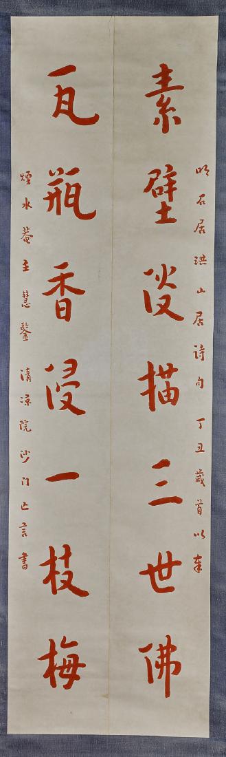 Two Chinese Scrolls: After Hong Yi & Lu Hui (1 of 3)