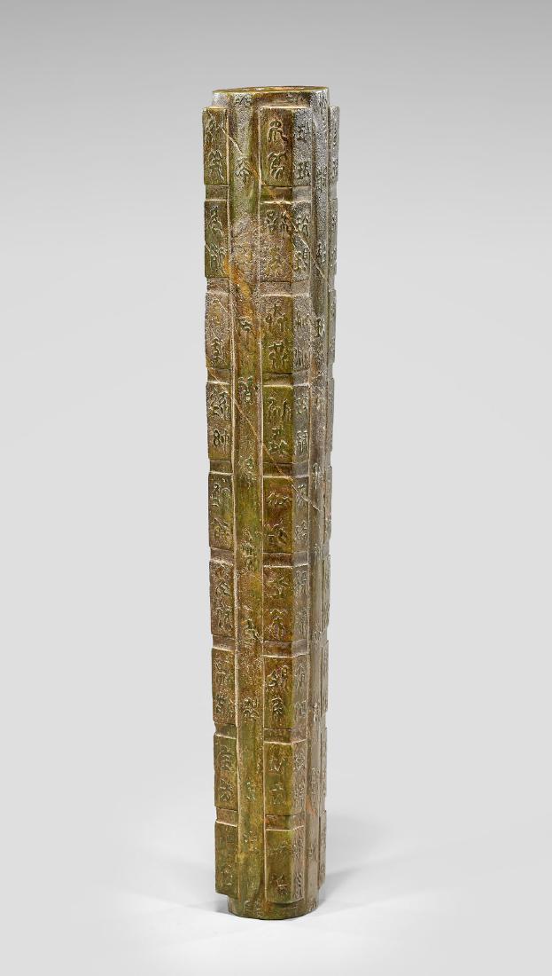 LARGE CARVED JADE OR HARDSTONE 'CONG' (1 of 2)