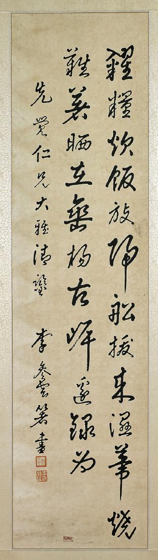 Pair Korean Calligraphy Paintings: Pair of Korean calligraphy paintings on paper; with seal marks; Provenance: Collection of John B. Wickman; 50 1/2" x 12 1/2" (each, sight, approx.); framed