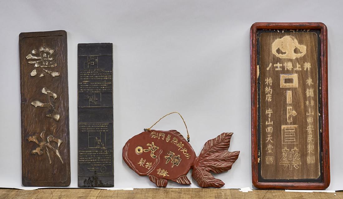 Group of Four Japanese Wood Signs (1 of 1)