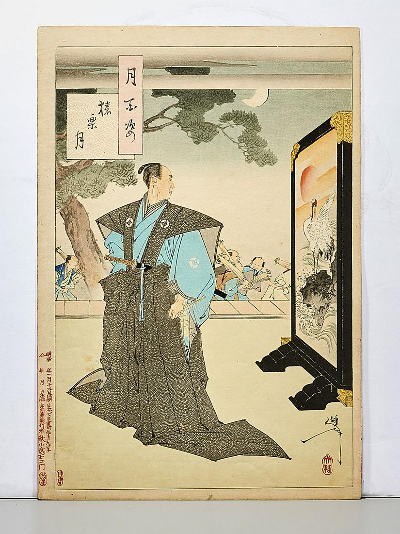 Japanese Woodblock Print By Yoshitoshi Taiso (1 of 3)