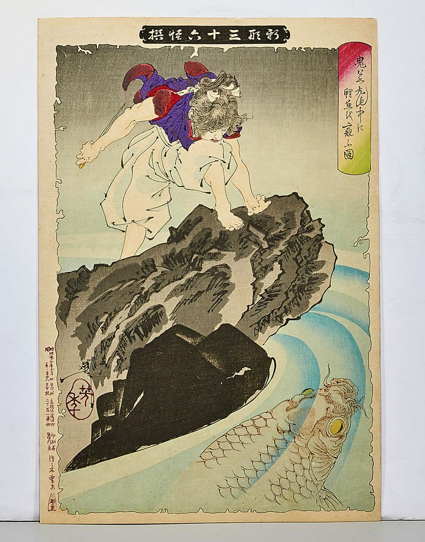 Two Japanese Woodblock Prints: Two Japanese woodblock prints: one by Yoshitoshi Taiso(Japanese, 1839- 1892), Oniwaka and Giant Carp, from the series New Forms of Thirty-Six Ghosts, dated 1889; the other by Toyohara Kunichik