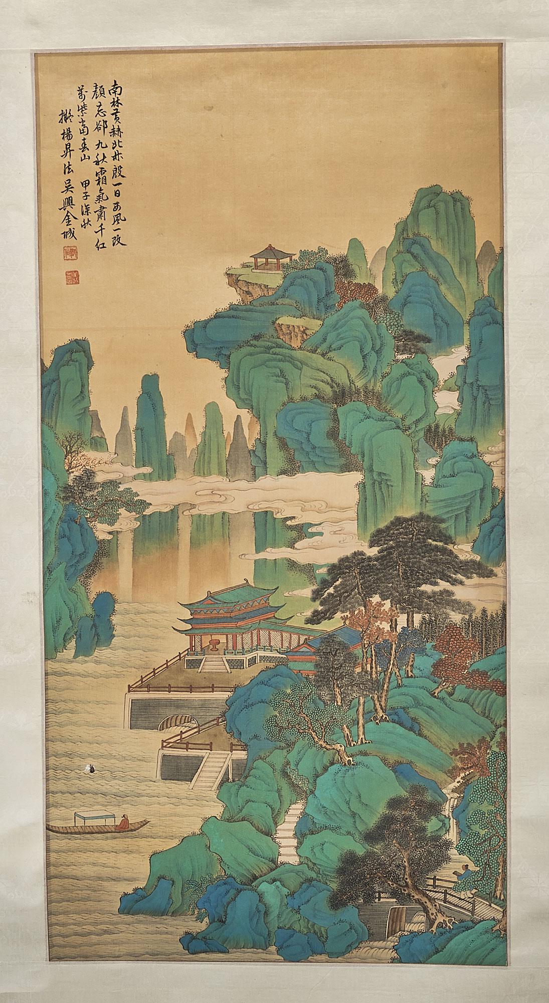 Silk Scroll After Jin Cheng (1 of 2)