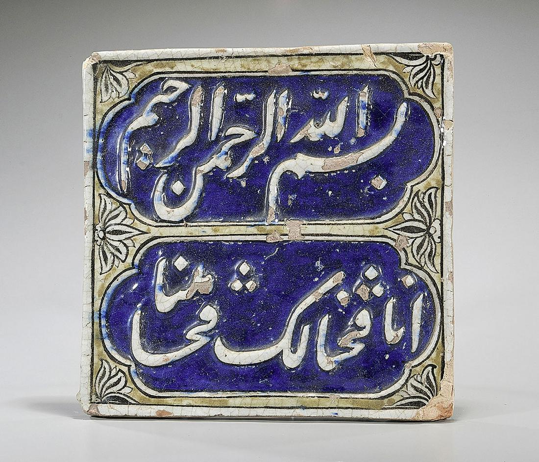 Early 19th Century Persian Hand Painted Ceramic Tile (1 of 2)