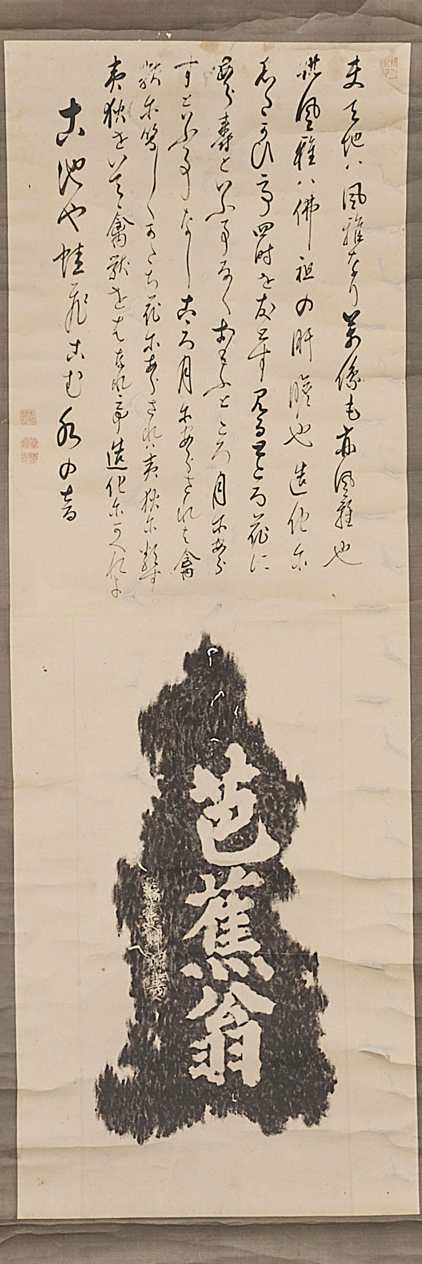 Group of Three Japanese Scroll Paintings (1 of 5)