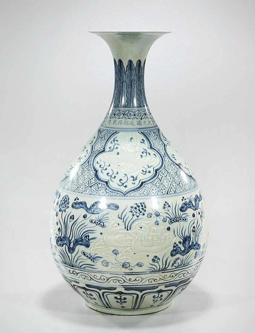 Chinese Blue and White Porcelain Vase (1 of 8)