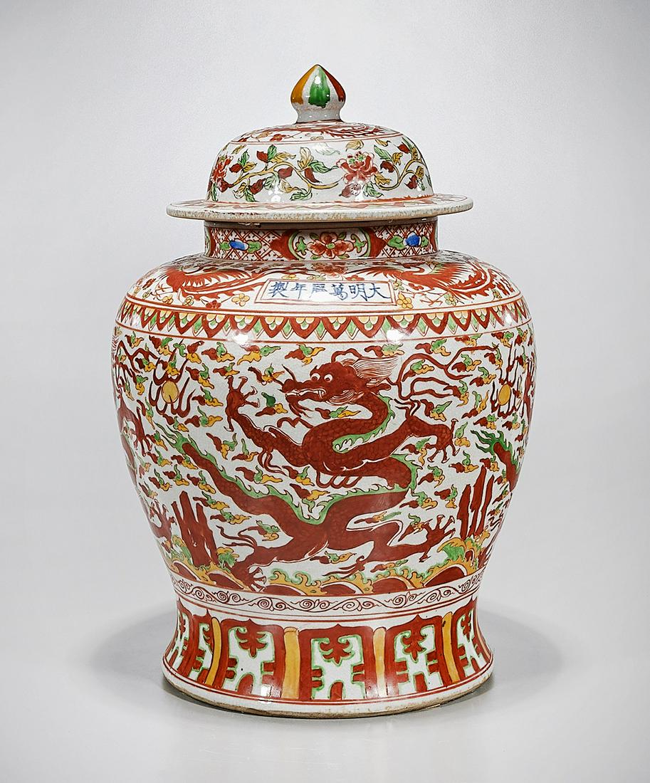 Chinese Red and White Porcelain Covered Vase: Chinese red and white porcelain covered vase, with green and yellow; dragon chasing pearls motif; Wanli mark to shoulder, but later; 20" x 14" (approx.) Condition: wear, frits, pits, minor loss