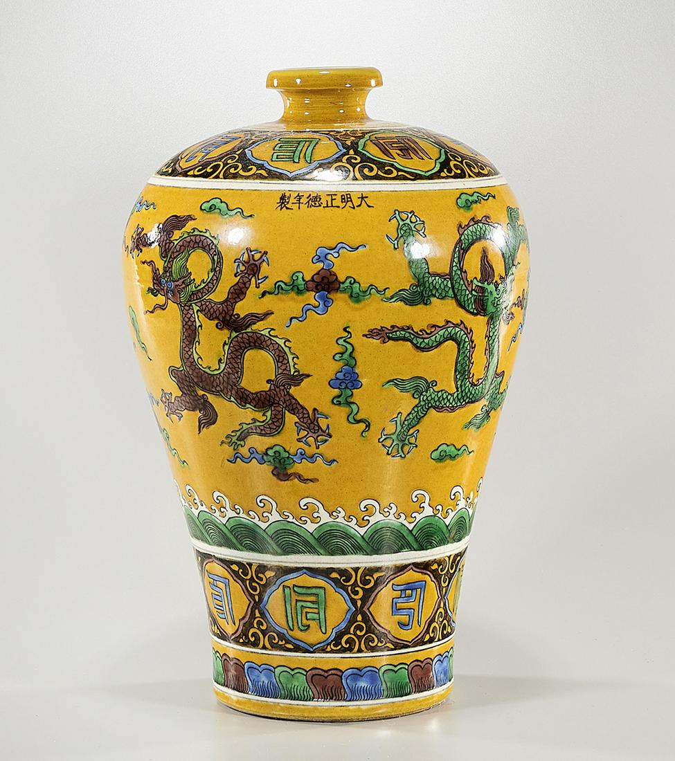 Chinese Ming-Style Porcelain 'Dragon' Vase: Chinese Ming-style porcelain vase; of ovoid form, with high shoulders; showing writhing dragons amid stylized clouds and waves on a yellow ground; six-character mark to shoulder, but later; H: 14 1/2"