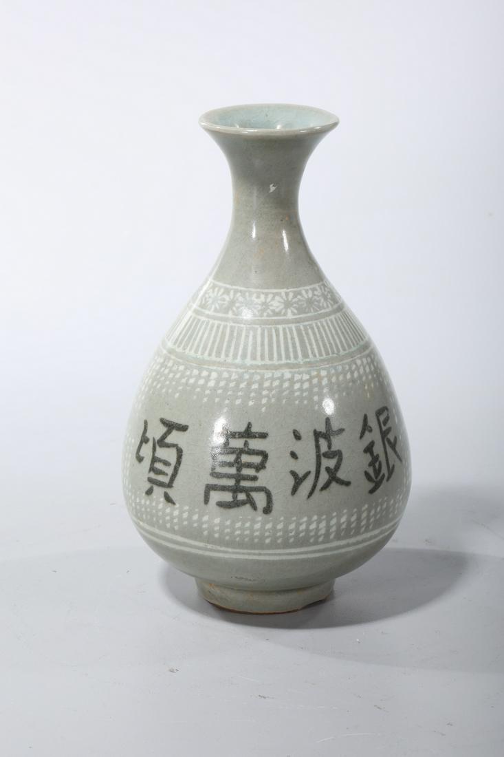 Korean Celadon Glazed Vase (1 of 4)