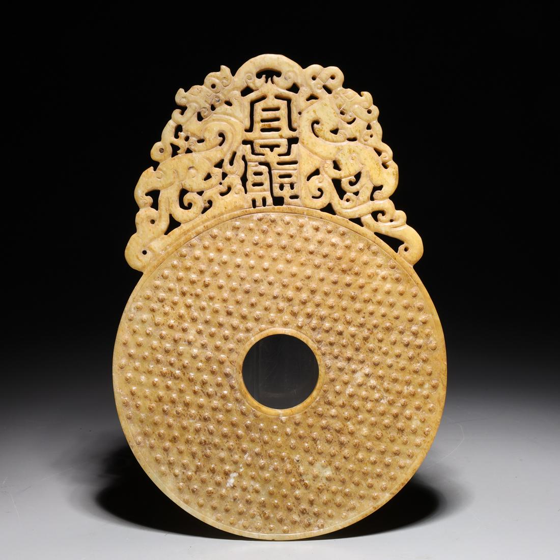 Chinese Carved Archaistic Hardstone Bi (1 of 5)