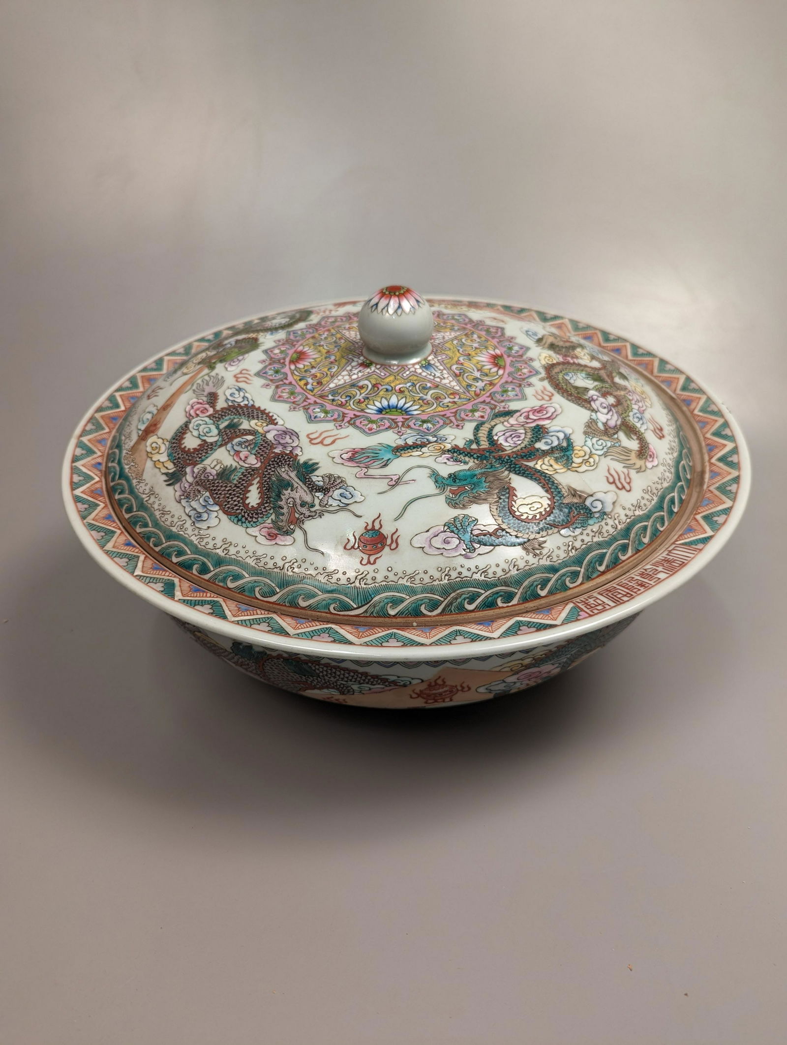 Massive Qianlong-Style Covered Dragon Bowl (1 of 4)