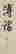 item-11788867=6