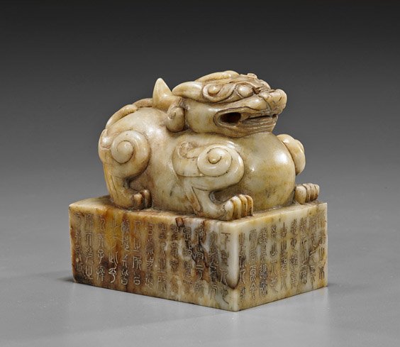 Chinese Carved Yellowish Jade Seal