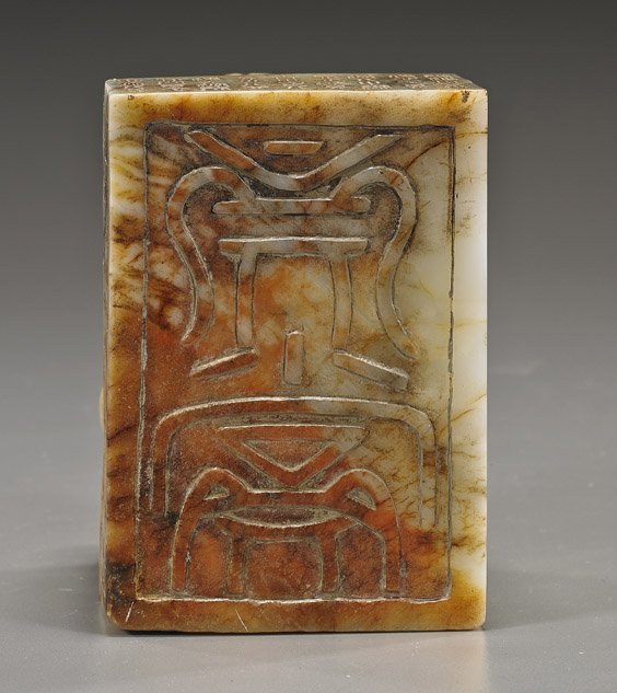 Chinese Carved Yellowish Jade Seal - 2