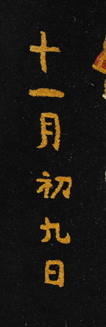 Old Chinese Wool Rug: Immortals - 3