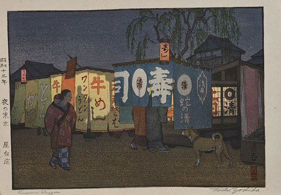 Japanese Woodblock Print by Toshi Yoshida: Japanese Woodblock Print by Toshi YoshidaCharming koban sized Japanese woodblock print by Toshi Yoshida (1911 - 1995); depicting street food vendors, figures, and a dog signed and entitled "Supper Wag