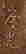 item-21242353=2