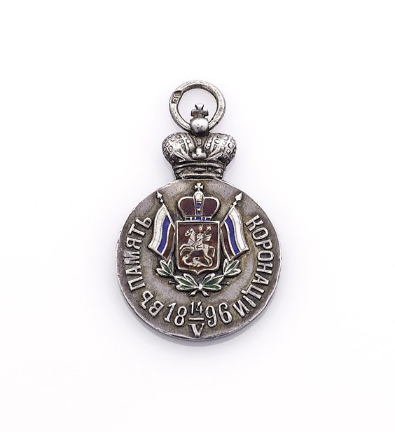 ANTIQUE RUSSIAN CORONATION PENDANT: ANTIQUE RUSSIAN CORONATION PENDANT Antique Russian silver and enamel coronation pendant/pin from the 1896 coronation of Nicholas and Alexandra [the approx. 300 pieces of which were gifted to Russian n