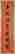item-22954516=3