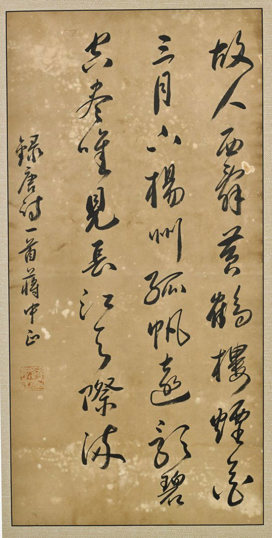 Chinese Paper Scroll: Calligraphy: Chinese Paper Scroll: CalligraphyChinese ink on paper scroll: depicting multiple lines of calligraphy; inscribed after Chiang Kai-Shek (1887-1975), and with seal mark; 25" x 12 1/4", framed