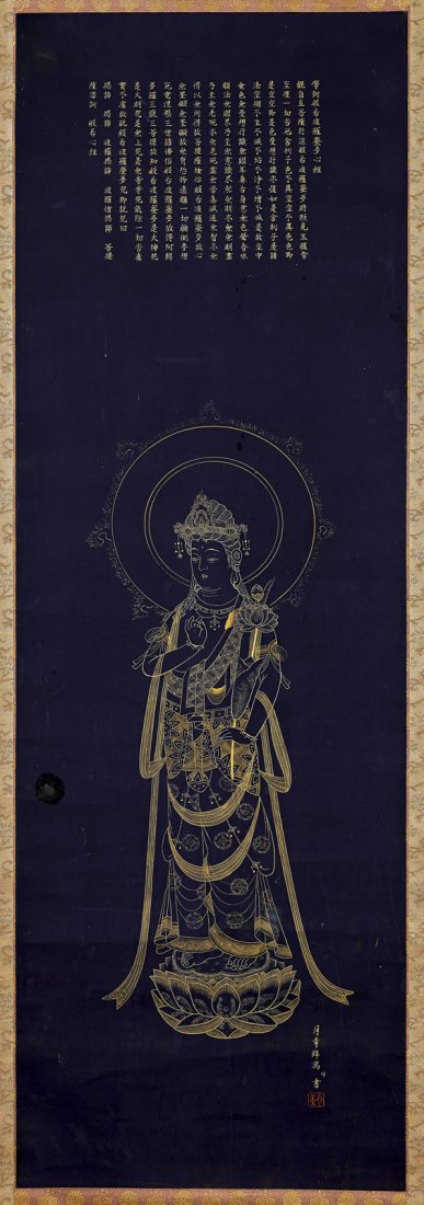 JAPANESE GOLD INK ON SILK BUDDHIST SCROLL: 金墨絹本 佛像 JAPANESE GOLD INK ON SILK BUDDHIST SCROLL Japanese Buddhist scroll; depicting Kannon standing upon lotus base, with inscription of the Heart Sutra abo