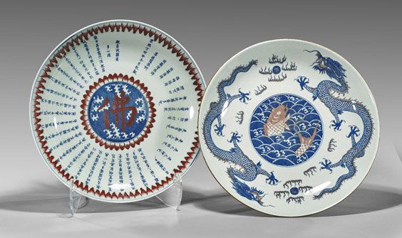 Two Chinese Underglazed Red Chargers (1 of 2)