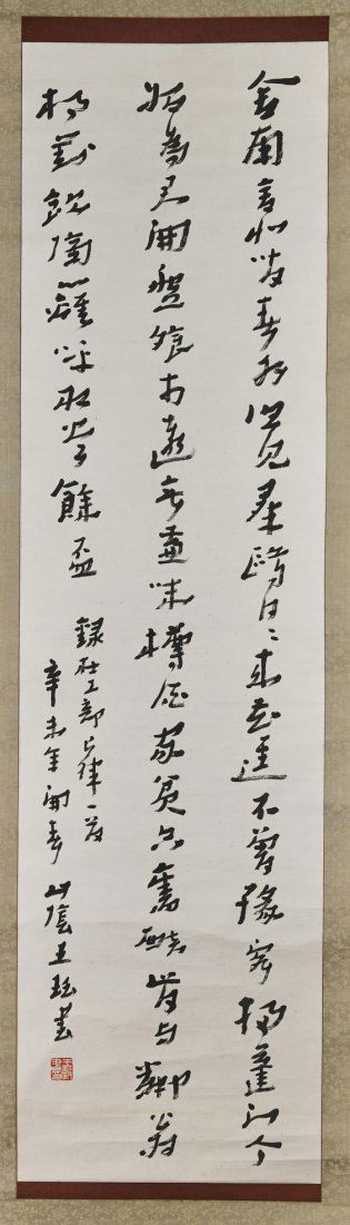 Two Chinese Paper Scrolls: Calligraphy (1 of 4)