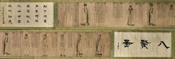 Chinese Silk Handscroll: Sages (1 of 3)