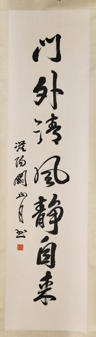 Two Chinese Paper Scrolls: Calligraphy (1 of 3)