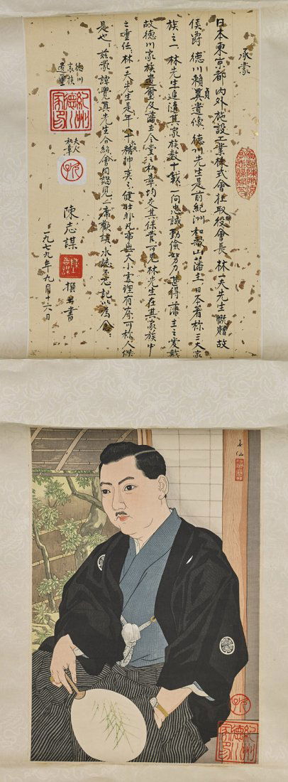 Four Chinese Paper Scrolls: Prints (1 of 4)