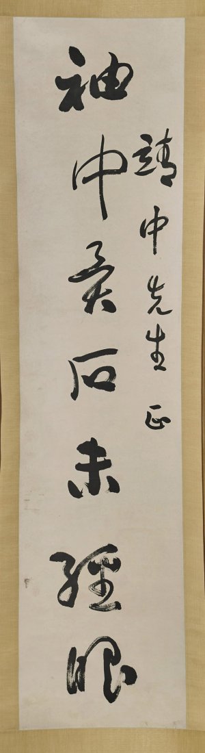 Two Chinese Paper Scrolls: Calligraphy (1 of 3)
