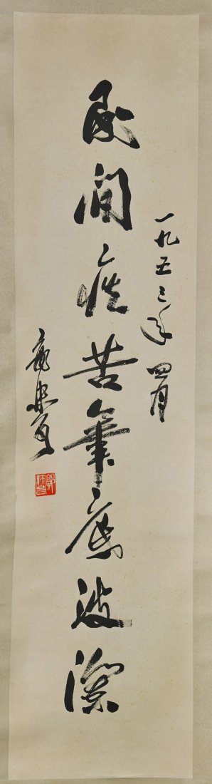 Two Chinese Paper Scrolls: Calligraphy (1 of 3)