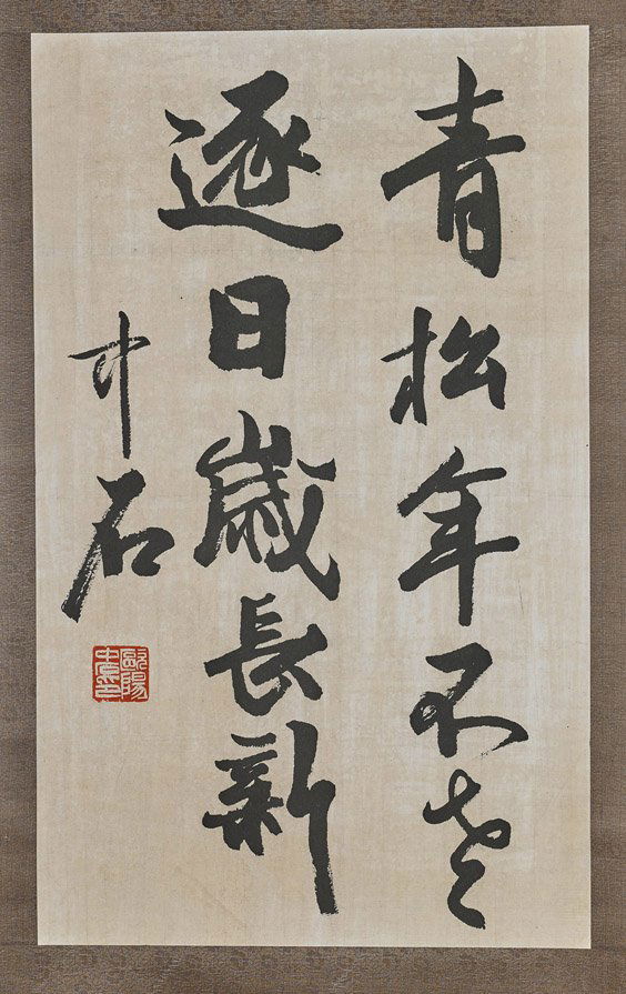 Three Chinese Paper Scrolls: Calligraphy (1 of 7)