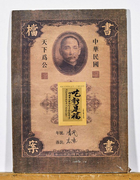 Seven Chinese Rice Paper Paintings (1 of 7)