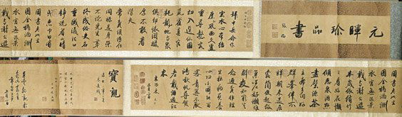 Chinese Paper Handscroll: Calligraphy (1 of 3)