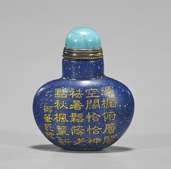 Two Lapis-Like Composite Snuff Bottles (1 of 4)
