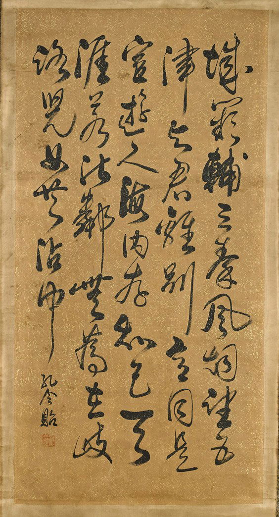 Two Chinese Paper Scrolls: Calligraphy (1 of 4)