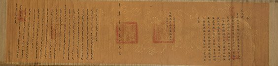 Two Chinese Paper Handscrolls: Edict (1 of 2)
