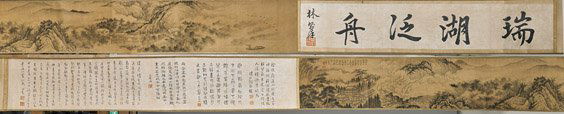 Chinese Paper Handscroll: Misty Mountains (1 of 3)