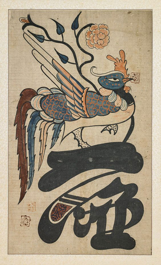 SET EIGHT KOREAN FOLK LETTER PAINTINGS (1 of 8)