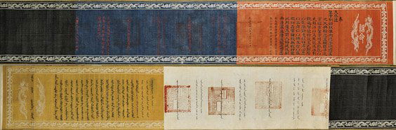 ANTIQUE CHINESE "IMPERIAL" EDICT (1 of 2)