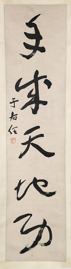 Two Chinese Paper Scrolls: Calligraphy (1 of 3)